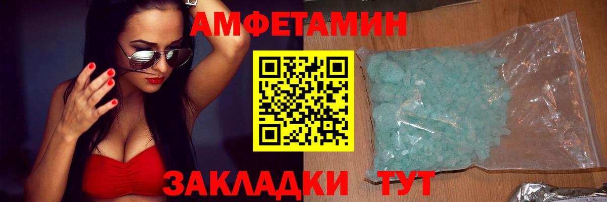 АМФ VHQ Донецк