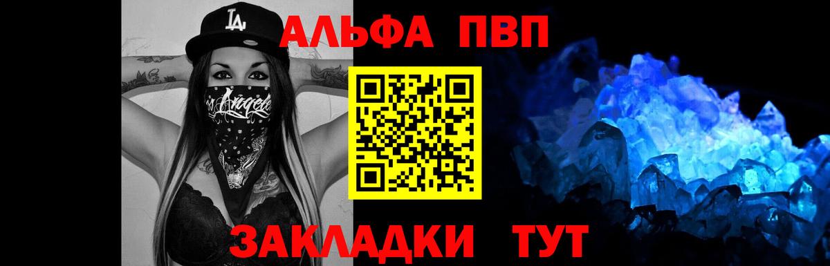 APVP Соль Донецк
