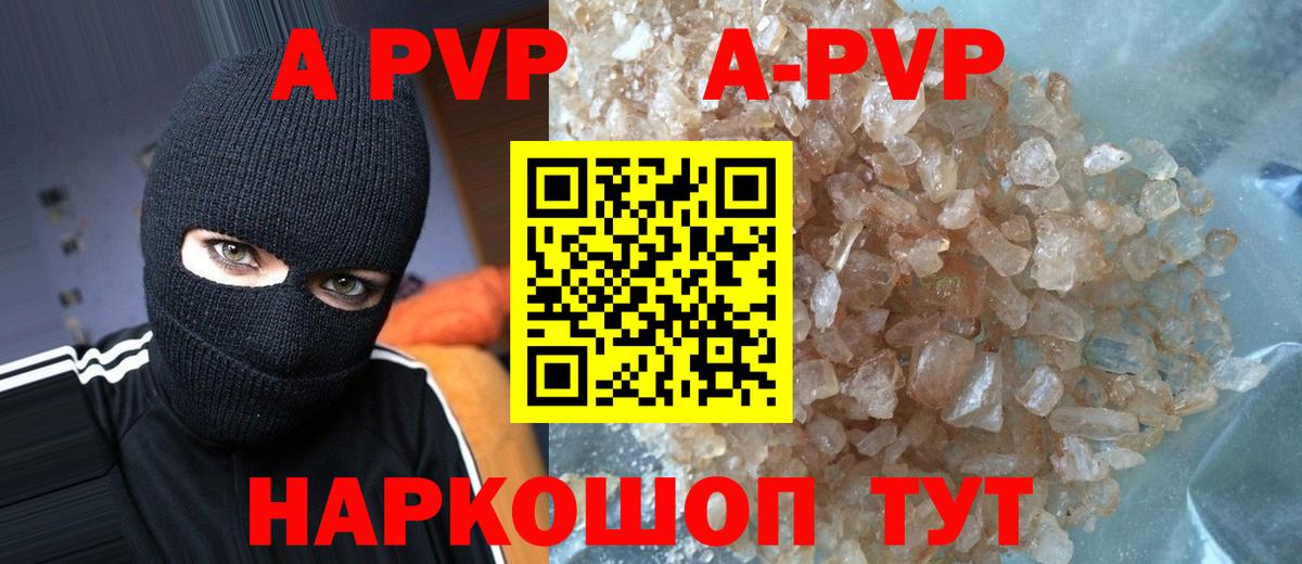 Alpha PVP крисы CK  Alpha PVP СК КРИС  Донецк  Вход с VPN  А ПВП Соль 