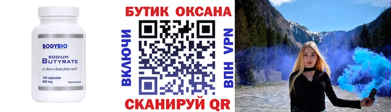 blacksprut ссылка  Донецк  Бутират 1.4BDO 