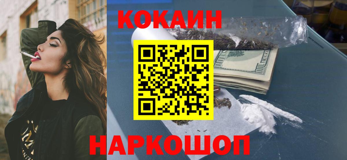 Кокаин FishScale Донецк