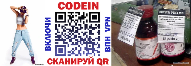 Codein Purple Drank площадка официальный сайт Донецк
