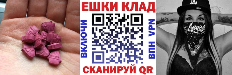 Экстази ешки  ОМГ ОМГ ССЫЛКА  Донецк 
