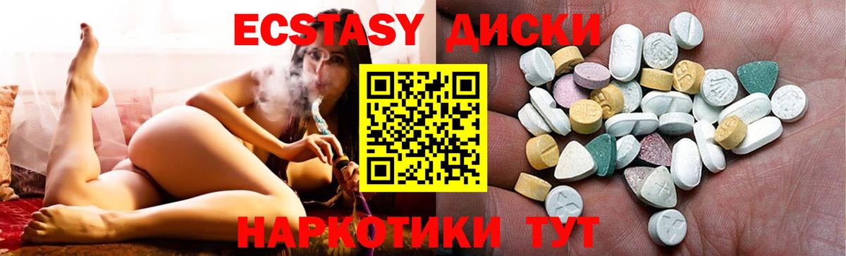 ЭКСТАЗИ XTC  Вход с VPN  mega онион  Донецк  ЭКСТАЗИ VHQ 