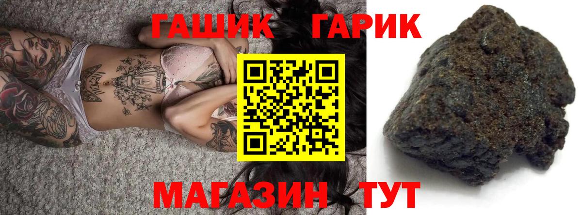 где купить наркоту  Гашиш Premium  Донецк  Вход с VPN  ГАШИШ 40% ТГК  Гашиш 
