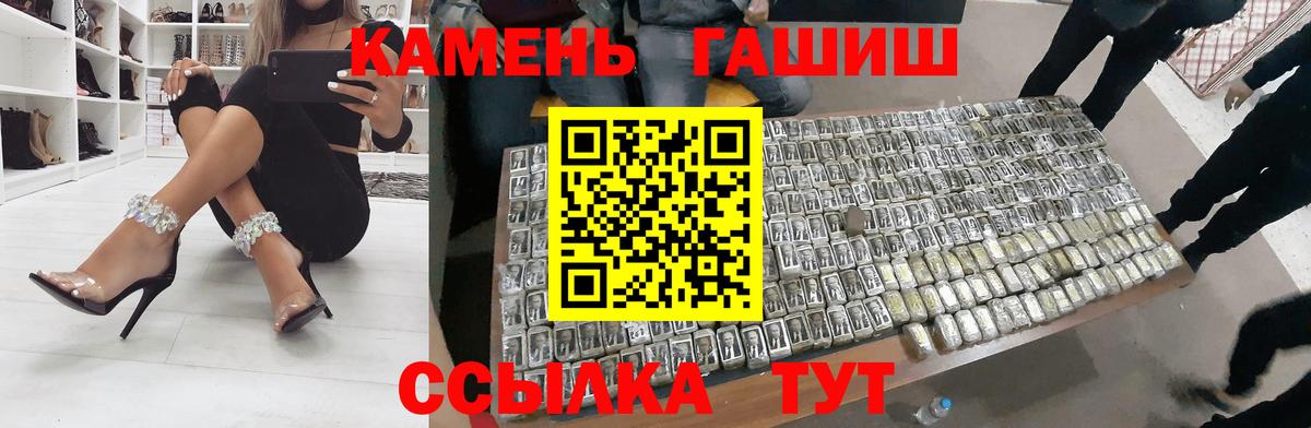 ГАШ hashish Донецк