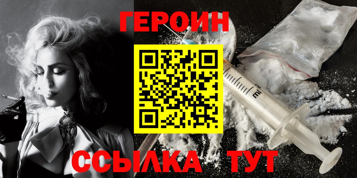 Героин гречка  Вход с VPN  Героин  Донецк 