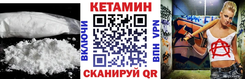 Кетамин VHQ  Донецк 