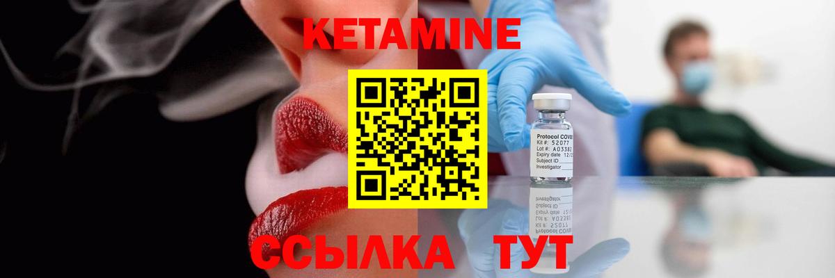 Донецк  это наркотические препараты  Вход с VPN  Кетамин VHQ 
