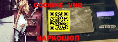 кокаин VHQ Кумертау