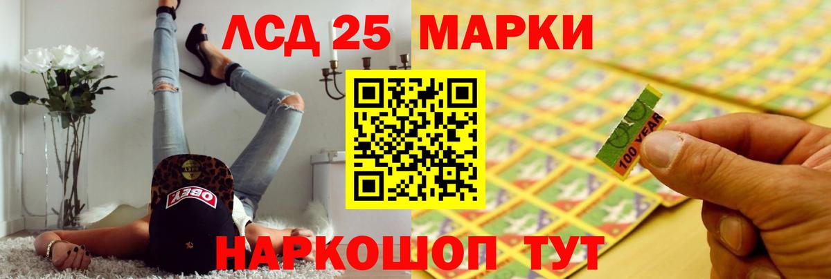 ЛСД экстази кислота Донецк
