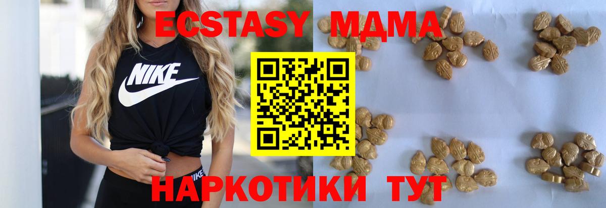 МДМА crystal Донецк