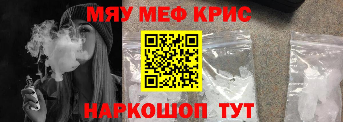 Мефедрон мука Донецк