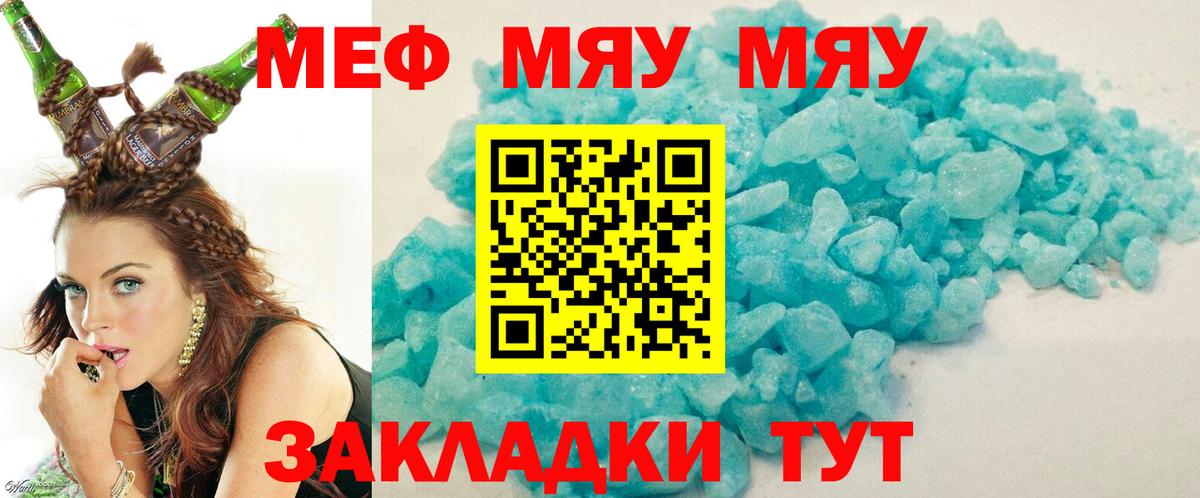 Мефедрон  МЕФ 4 MMC  Вход с VPN  Донецк  МЕФ кристаллы 