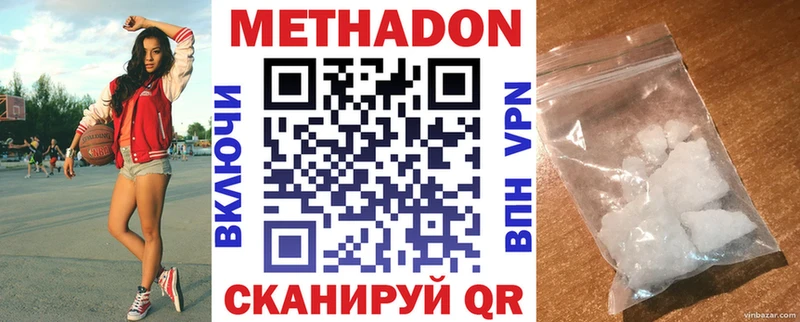 Метадон мёд  купить наркотик  ОМГ ОМГ   Донецк 