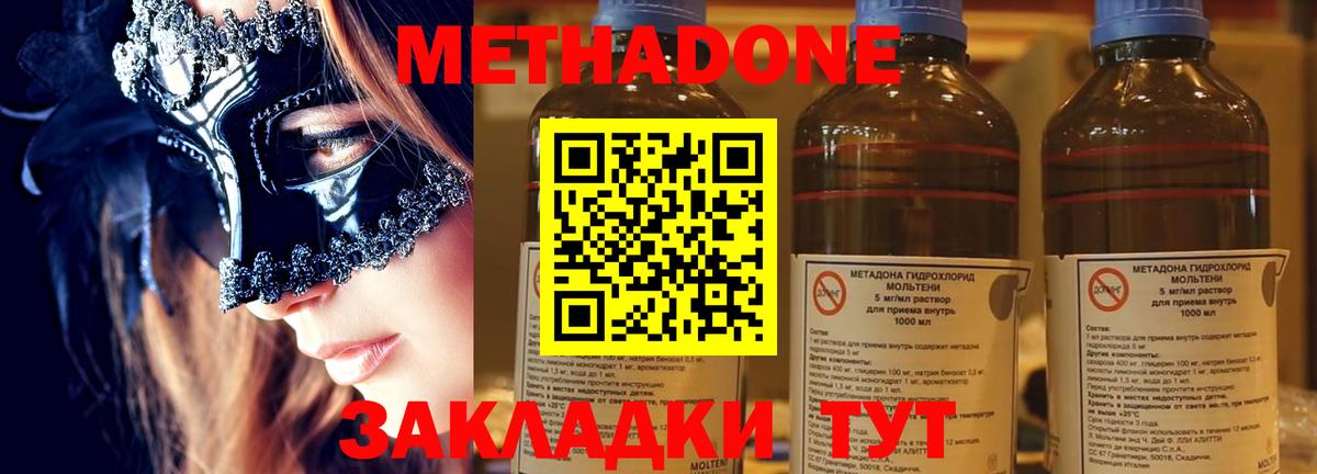 Метадон белоснежный  Вход с VPN  МЕТАДОН methadone  Донецк 