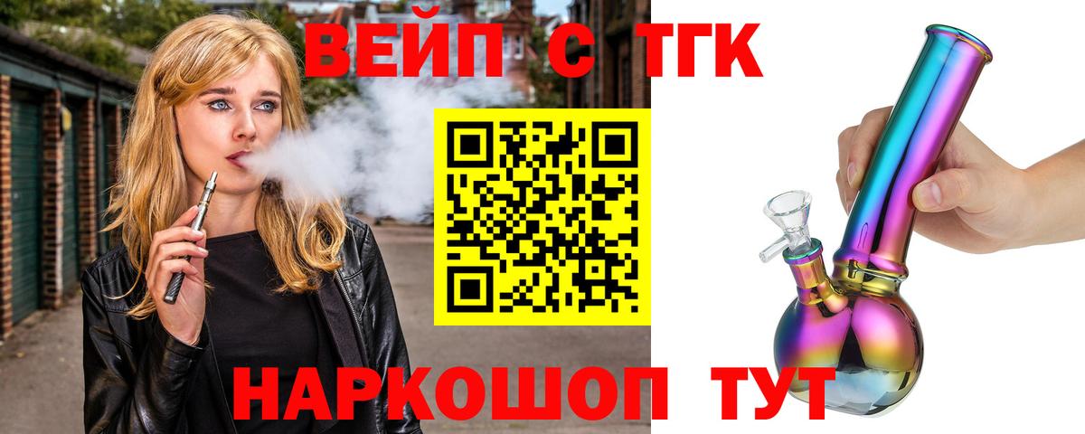 Дистиллят ТГК гашишное масло Донецк
