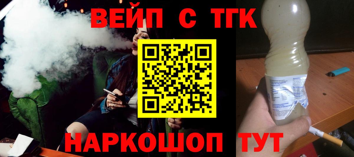 ТГК THC oil  Дистиллят ТГК жижа  Донецк  Вход с VPN 