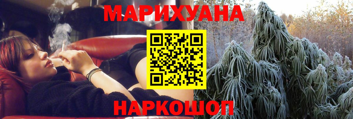 Донецк  Шишки марихуана Bruce Banner  Бошки марихуана LSD WEED  Канабис THC 21%  Вход с VPN  Марихуана Bruce Banner 